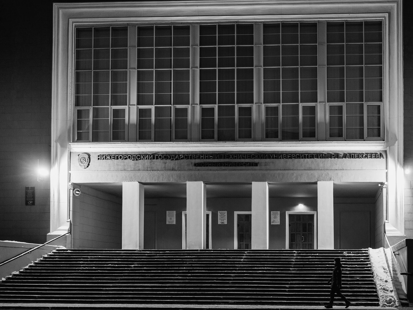 Nizhny Novgorod Polytechnic University, image 2