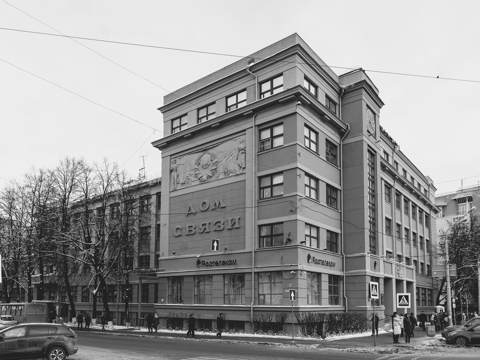 House of Communication, image 1
