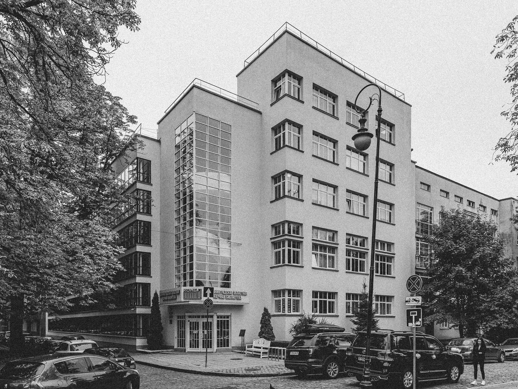 Regional Library / Prussian State Archives (Preußisches Staatsarchiv), image 1