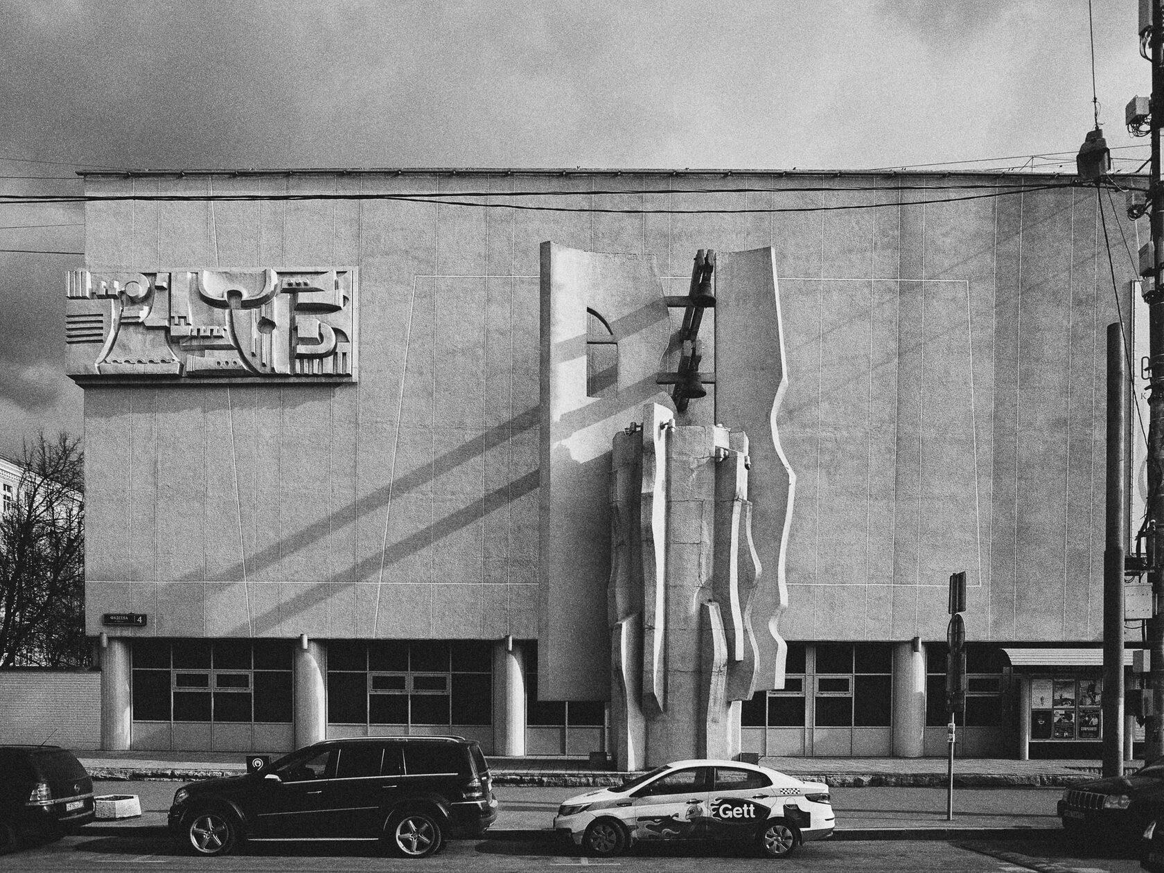House of Music, image 2