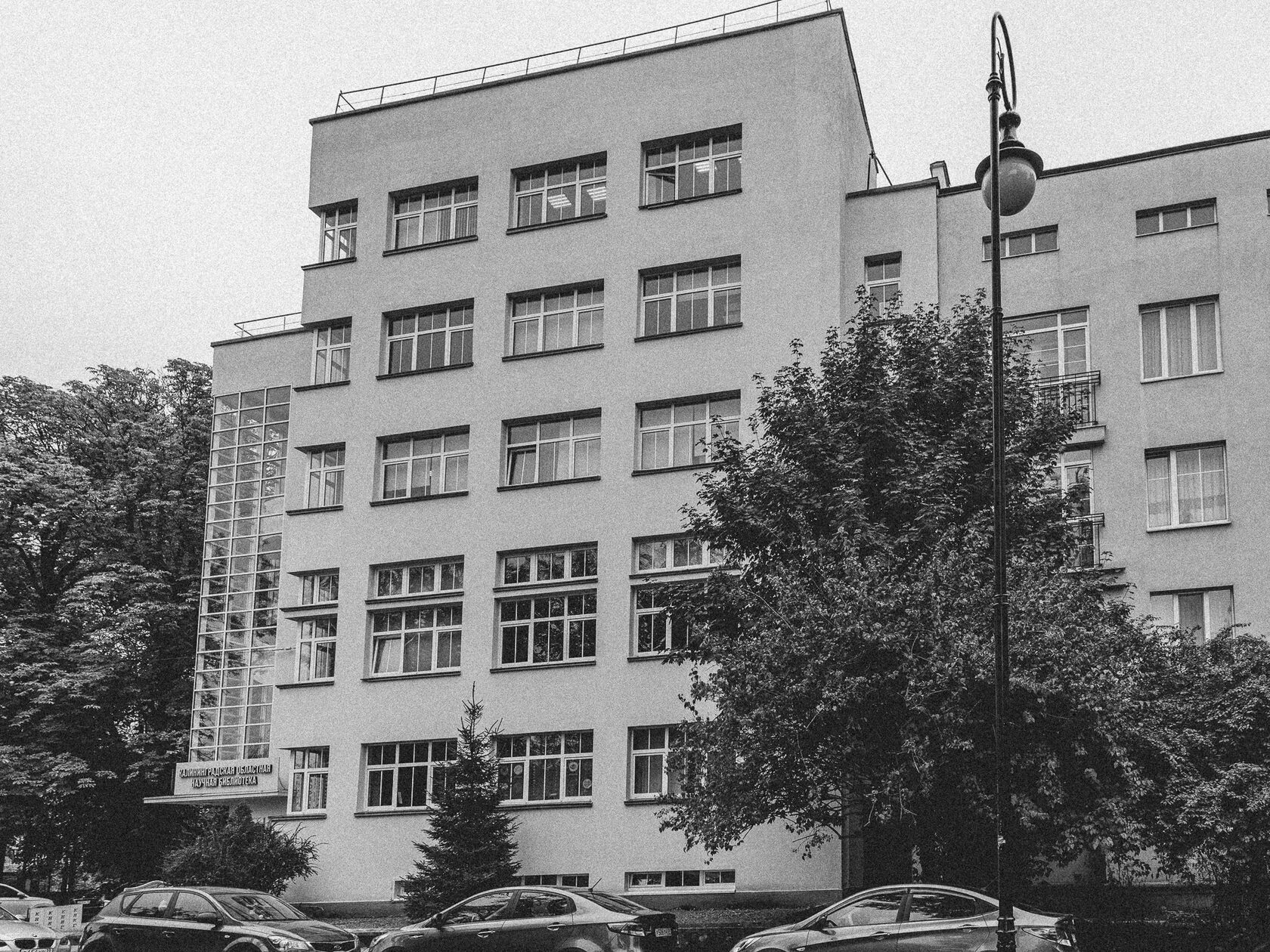 Regional Library / Prussian State Archives (Preußisches Staatsarchiv), image 2