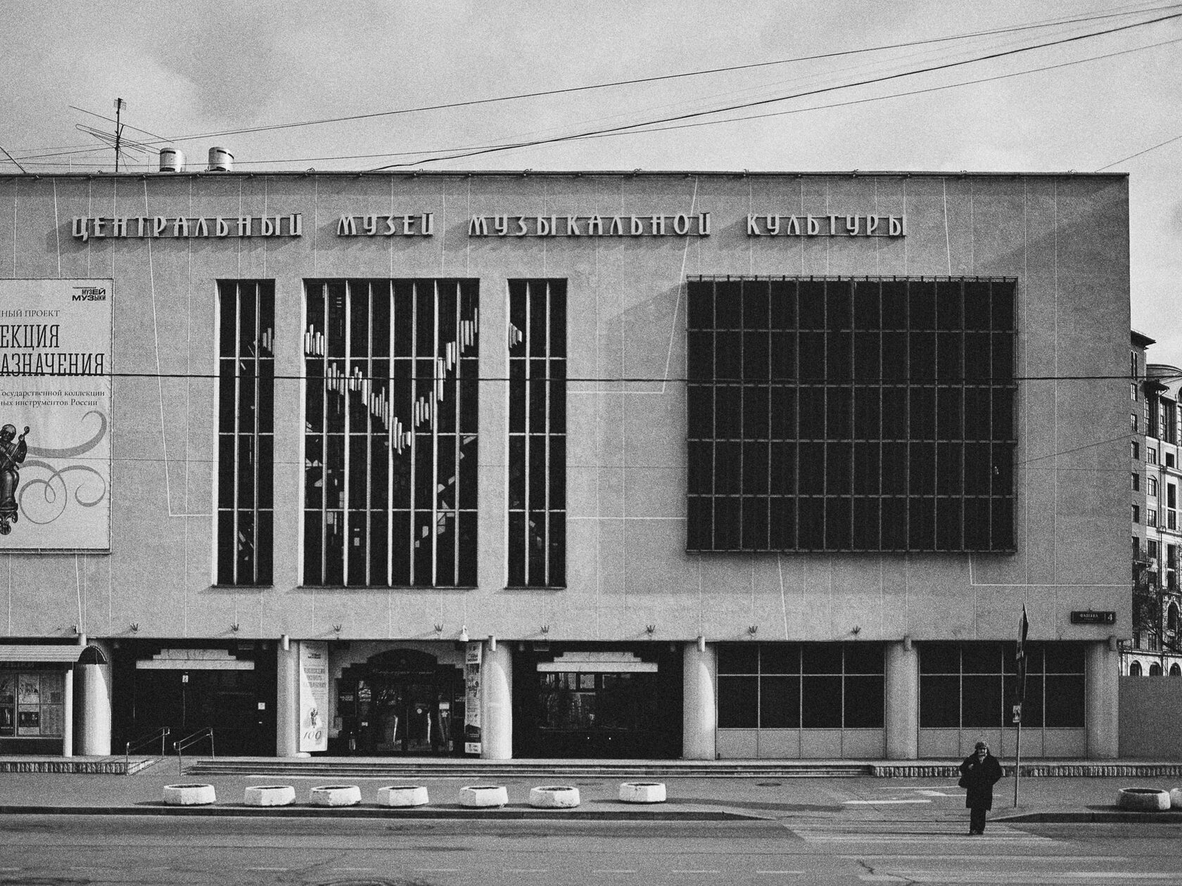 House of Music, image 3