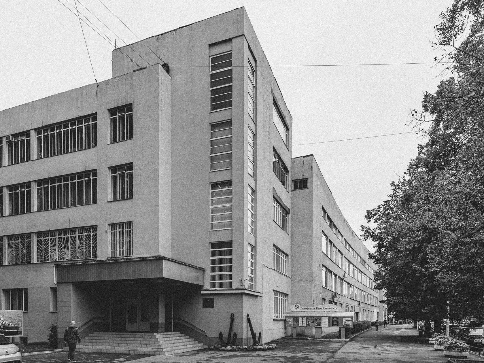 House of Officers of the Baltic Fleet / East Prussian Crafts School for Girls (Ostpreußische Mädchen-Gewerbeschule), image 1