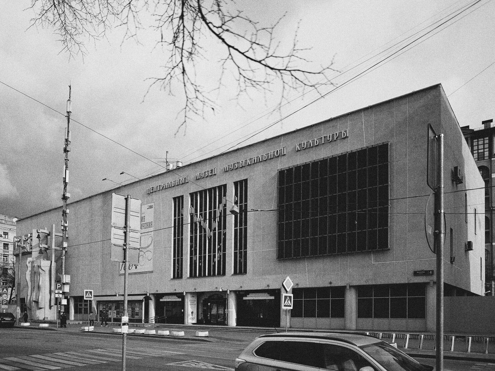House of Music, image 4