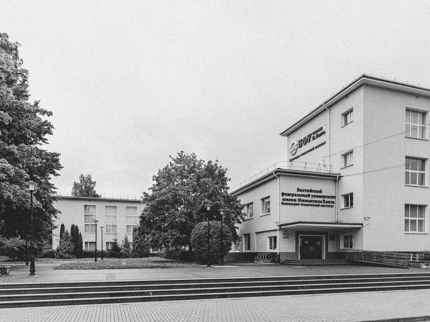 Institute of Engineering and Technology of the IKBFU / Higher Trade School, image 2