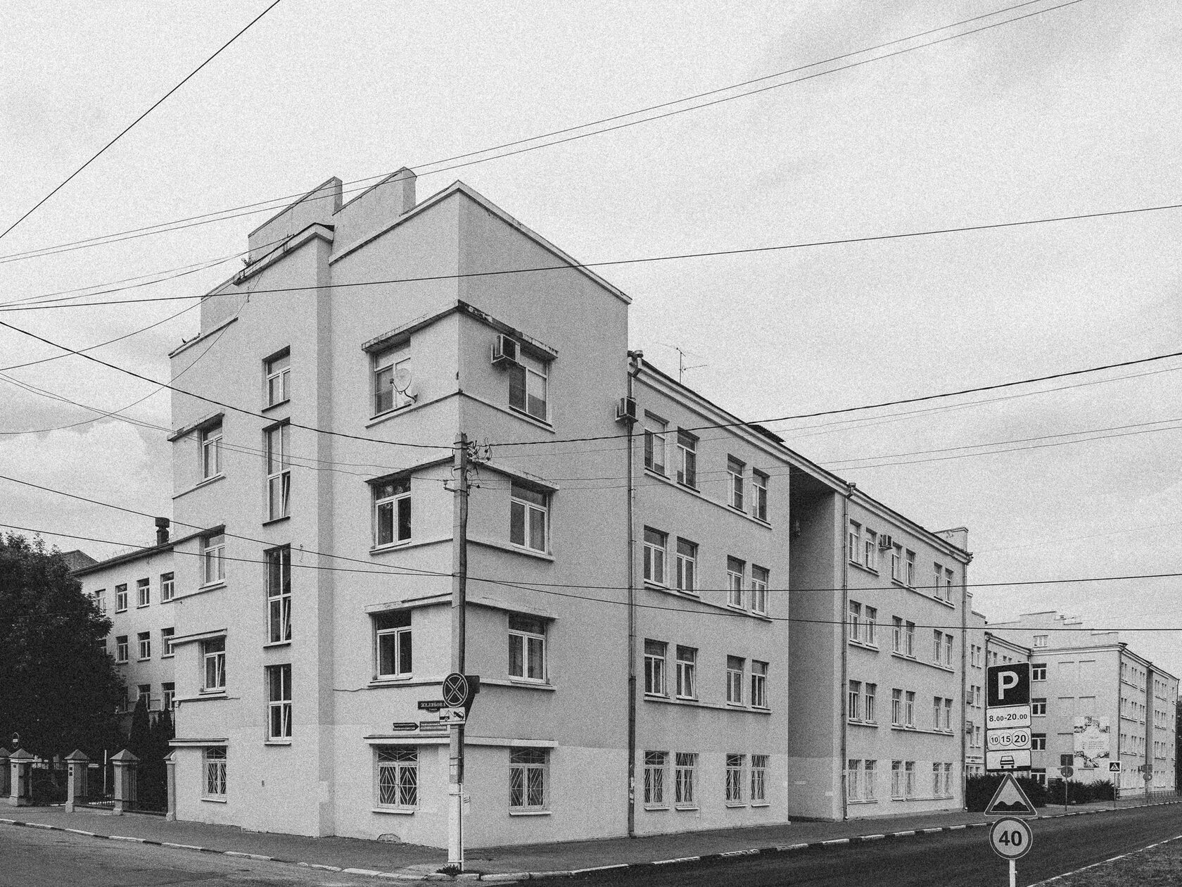 Pedagogical Institute, image 1