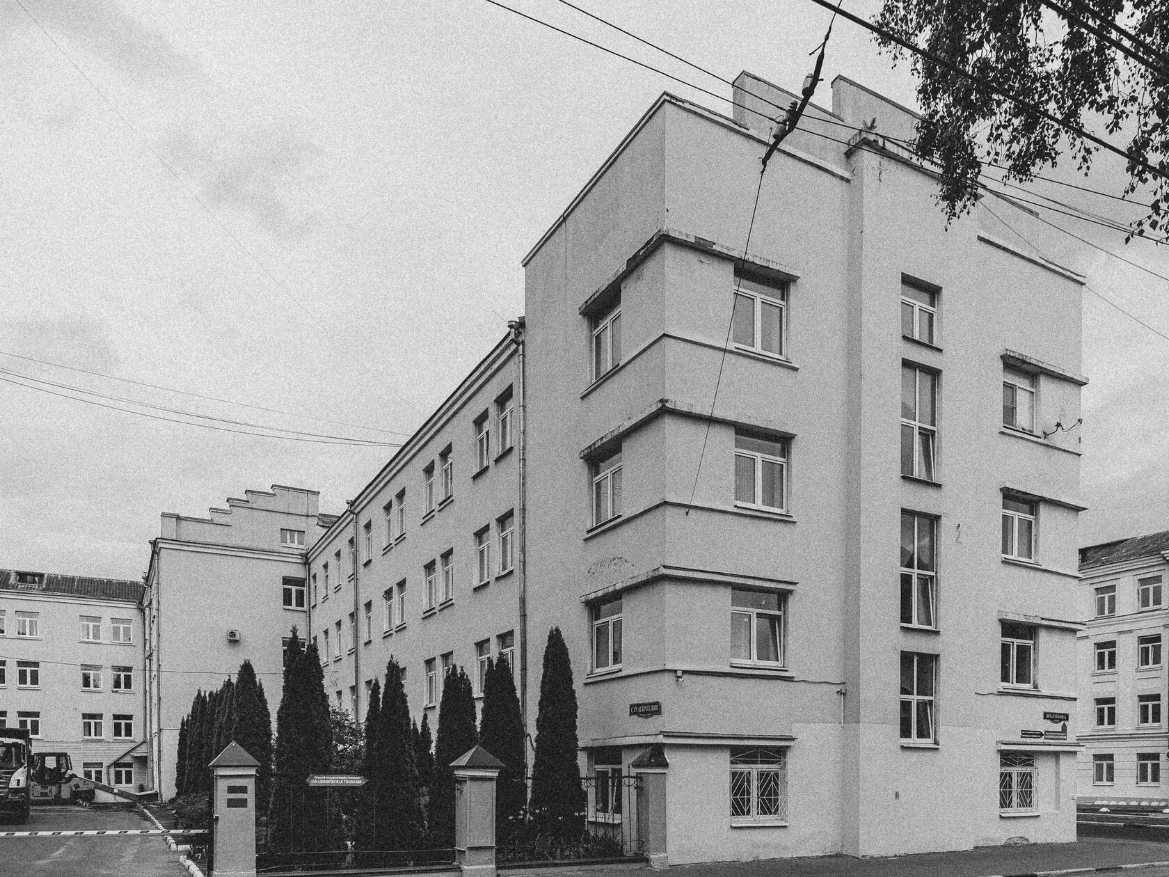 Pedagogical Institute, image 2