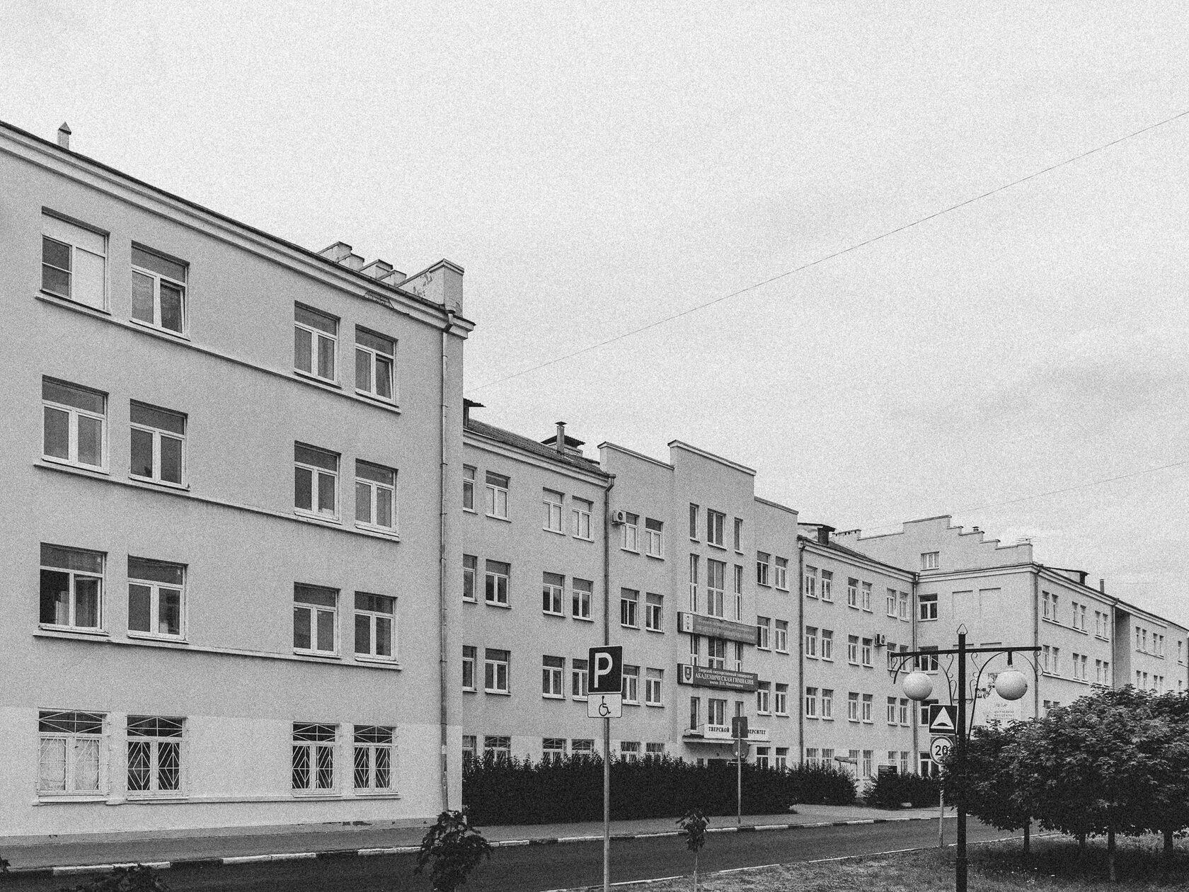 Pedagogical Institute, image 4