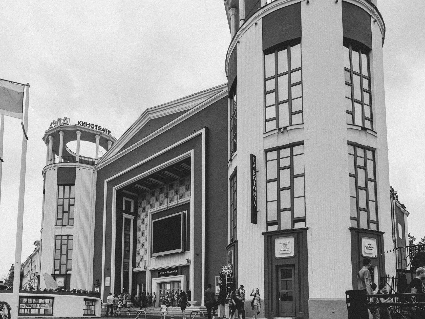Cinema "Zvezda", image 1