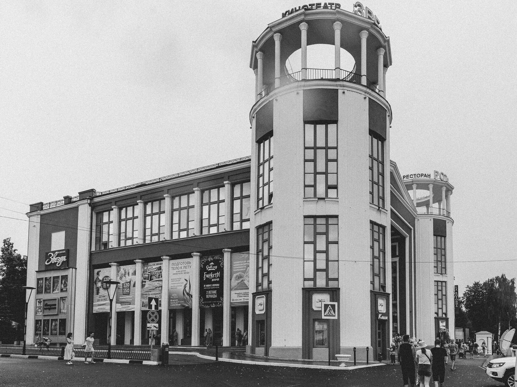 Cinema "Zvezda", image 3