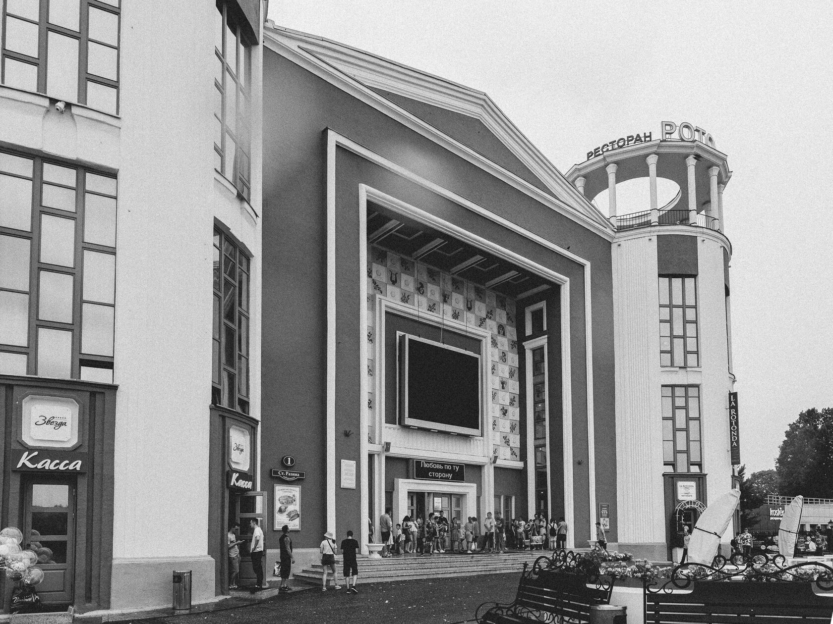 Cinema "Zvezda", image 4