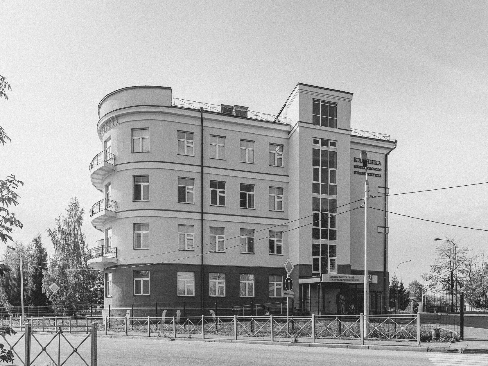 Unified Dispensary of the People's Commissariat for Health, image 1