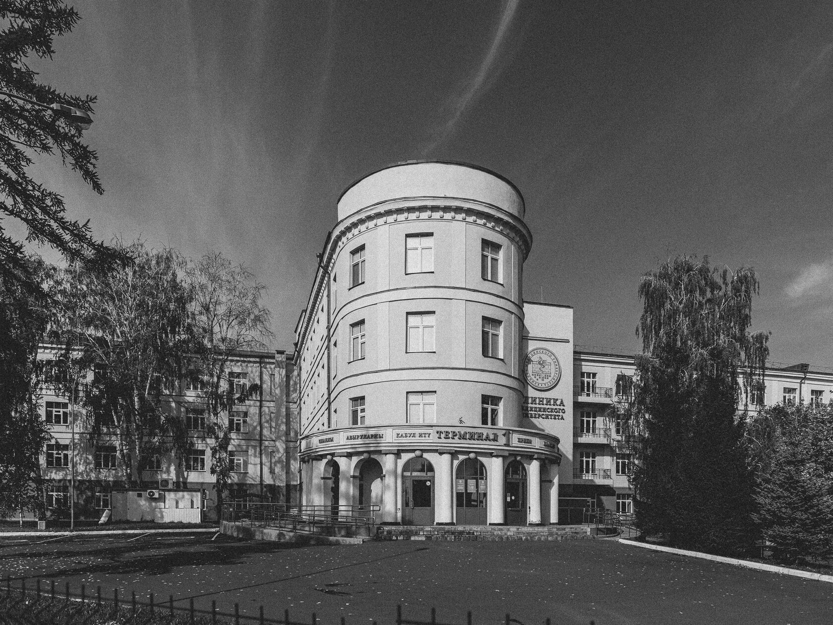 Unified Dispensary of the People's Commissariat for Health, image 3