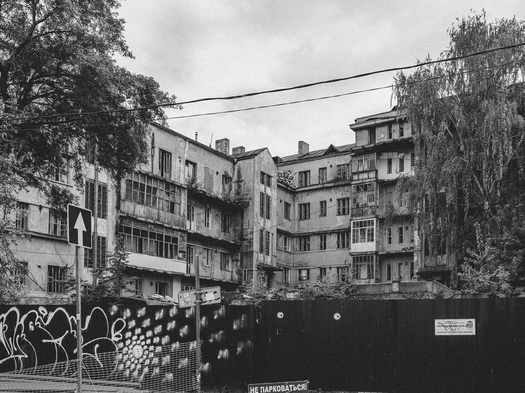Mergasovsky house, image 1