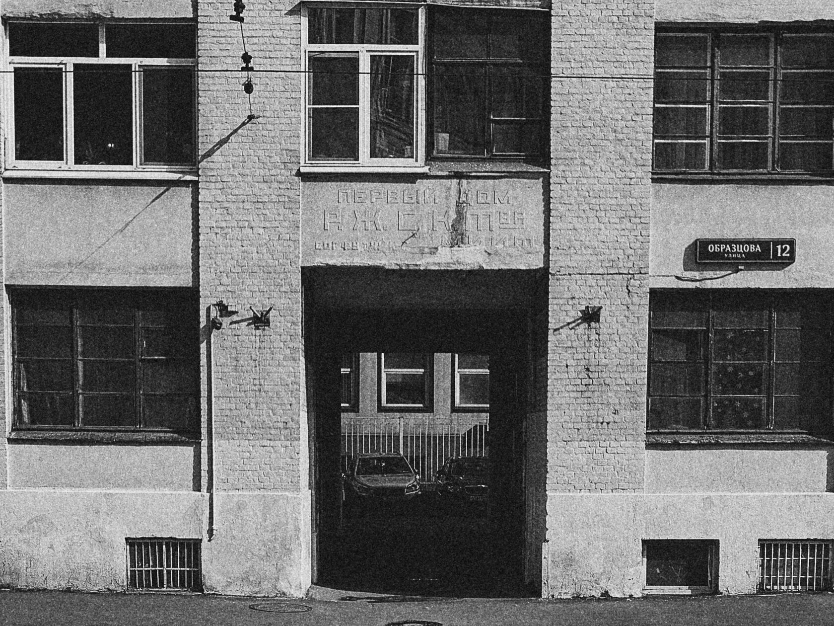 The first house of the Russian railway building cooperative partnership, image 4