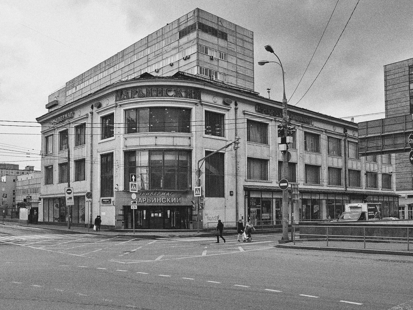 Maryinsky Mostorg (MSPO Krasnaya Presnya Department Store), image 1
