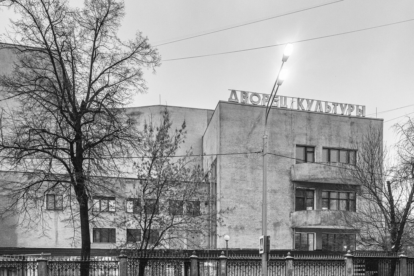 The Palace of Culture of the Proletarsky District, image 4