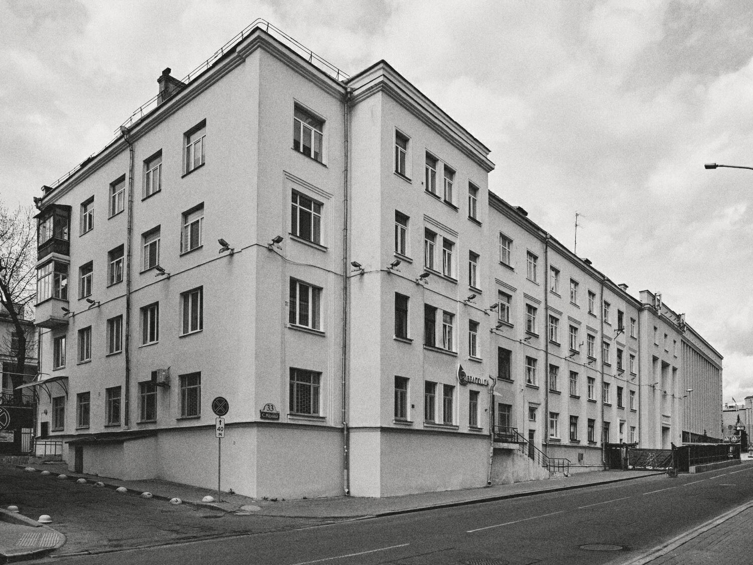 Belarusian Radio and Television Transmitting Center, image 2