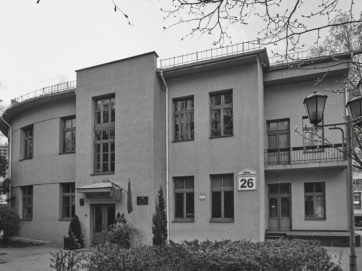 Central Workers' Clinic, image 1