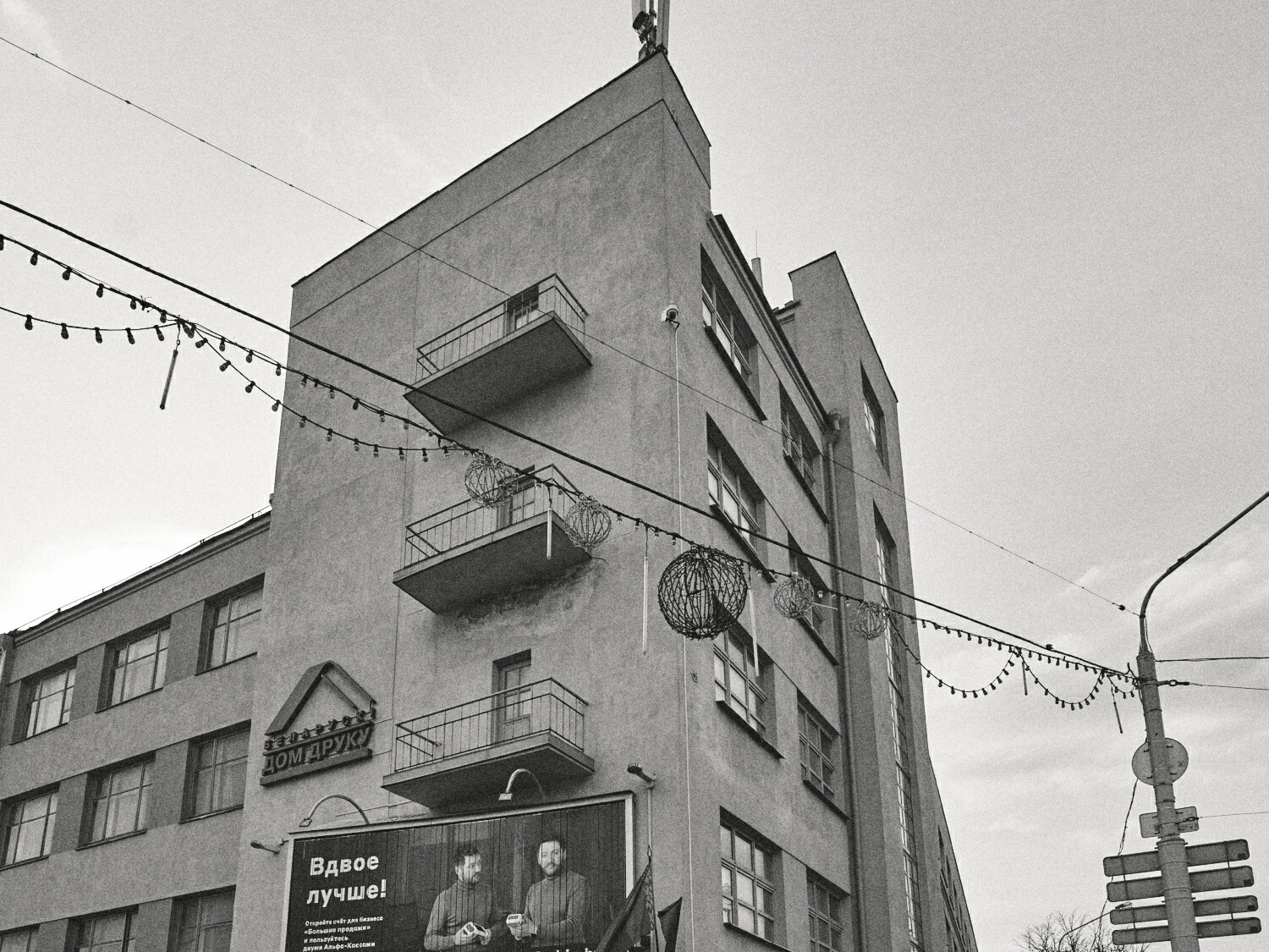 House of Print, image 2